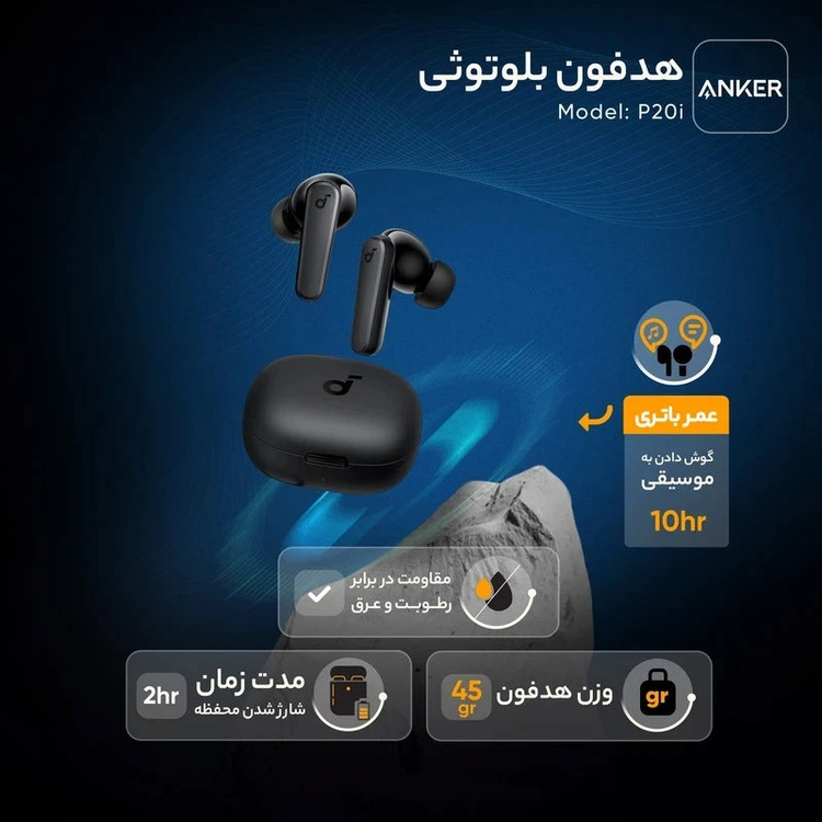 هندزفری بلوتوثی انکر P20i